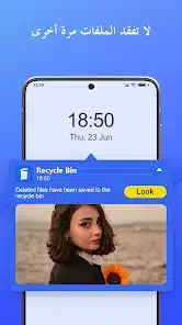 تحميل تطبيق Recycle Bin مهكر Apk لاستعادة الملفات والصور المحذوفة للاندرويد 2026 أخر إصدار مجانا تحميل تطبيق Recycle Bin مهكر Apk لاستعادة الملفات والصور المحذوفة للاندرويد 2026 أخر إصدار مجانا