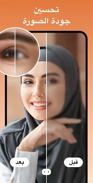 تحميل تطبيق UpFoto AI Photo Enhancer مهكر للاندرويد Apk أخر إصدار 2026 مجانا تحميل تطبيق UpFoto AI Photo Enhancer مهكر للاندرويد Apk أخر إصدار 2026 مجانا