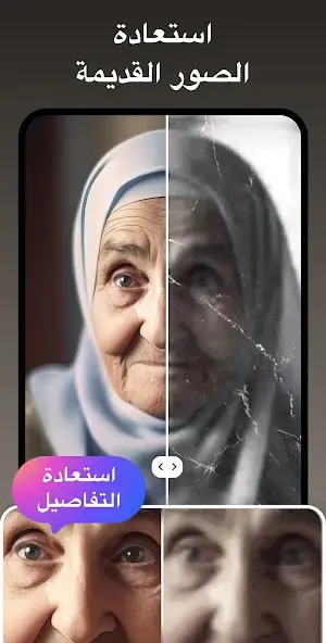 تحميل تطبيق UpFoto AI Photo Enhancer مهكر للاندرويد Apk أخر إصدار 2026 مجانا تحميل تطبيق UpFoto AI Photo Enhancer مهكر للاندرويد Apk أخر إصدار 2026 مجانا