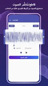 تحميل تطبيق Video to Mp3 Converter مهكر للاندرويد Apk أخر إصدار 2026 مجانا تحميل تطبيق Video to Mp3 Converter مهكر للاندرويد Apk أخر إصدار 2026 مجانا