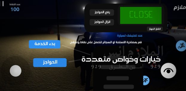 تحميل لعبة الملازم انس امن الطرق مهكرة APK للأندرويد 2026 أخر إصدار مجانًا