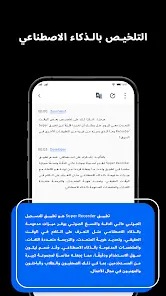 تحميل تطبيق Super Recorder مهكر APK للأندرويد 2026 أخر إصدار مجانًا