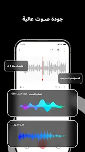 تحميل تطبيق Super Recorder مهكر APK للأندرويد 2026 أخر إصدار مجانًا