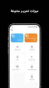 تحميل تطبيق Super Recorder مهكر APK للأندرويد 2026 أخر إصدار مجانًا