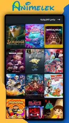 تحميل انمي ليك Animelek مهكر APK للأندرويد 2026 أخر إصدار مجانًا