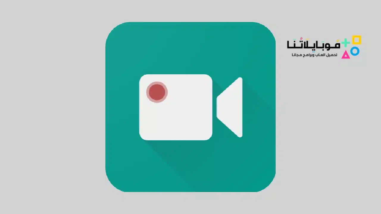 تحميل تطبيق ADV Screen Recorder مهكر للاندرويد Apk أخر إصدار 2026 مجانا تحميل تطبيق ADV Screen Recorder مهكر