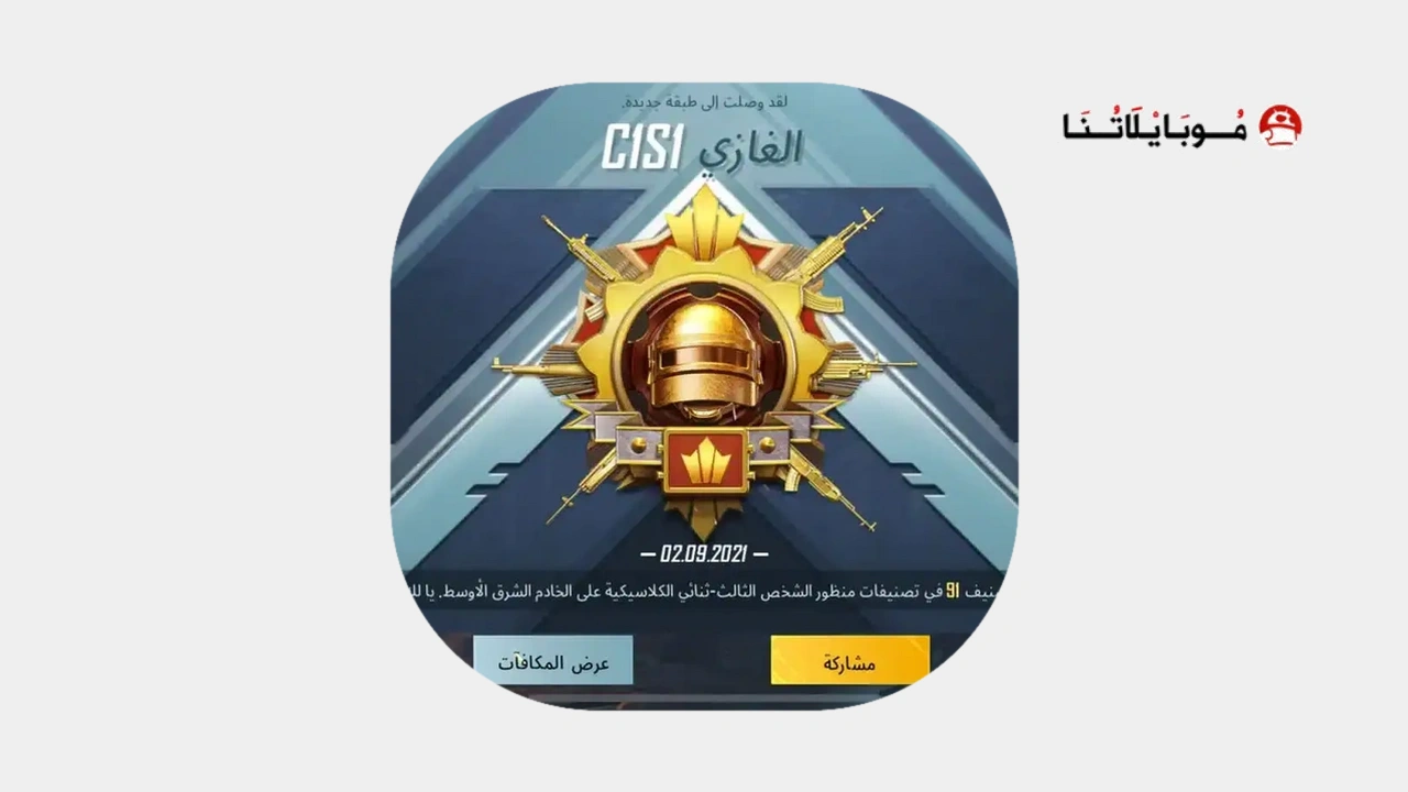 تحميل تطبيق الكونكر 2.7 v10