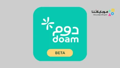 تحميل تطبيق دوم Doam السعودي وزارة الموارد البشرية والتنمية الاجتماعية للاندرويد 2026 أخر إصدار مجانا تحميل تطبيق دوم Doam
