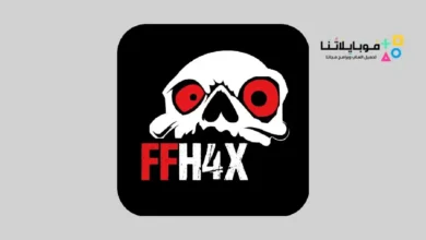 تحميل تطبيق هكر فري فاير Free Fire Hack للاندرويد Apk أخر إصدار 2026 مجانا تحميل تطبيق هكر فري فاير