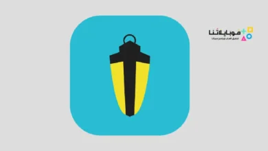 تحميل تطبيق Lantern VPN مهكر للاندرويد Apk أخر إصدار 2026 مجانا تطبيق lantern