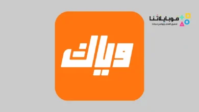 تنزيل تطبيق وياك Z5 Weyyak مهكر Apk بدون اعلانات للاندرويد أخر إصدار 2026 مجانا تطبيق وياك Z5 Weyyak