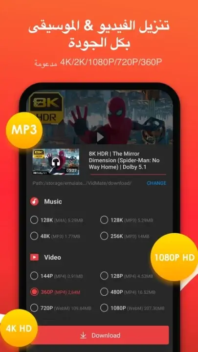 تحميل برنامج فيد ميت الأصلي VidMate مهكر للاندرويد Apk أخر إصدار 2026 مجانا تحميل برنامج فيد ميت الأصلي VidMate مهكر للاندرويد Apk أخر إصدار 2026 مجانا