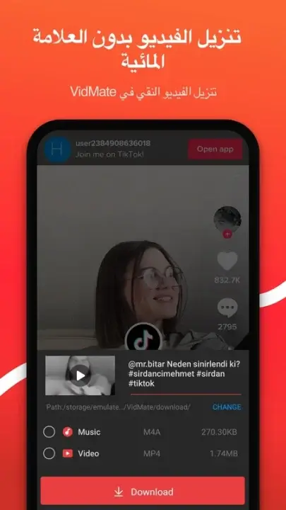 تحميل برنامج فيد ميت الأصلي VidMate مهكر للاندرويد Apk أخر إصدار 2026 مجانا تحميل برنامج فيد ميت الأصلي VidMate مهكر للاندرويد Apk أخر إصدار 2026 مجانا
