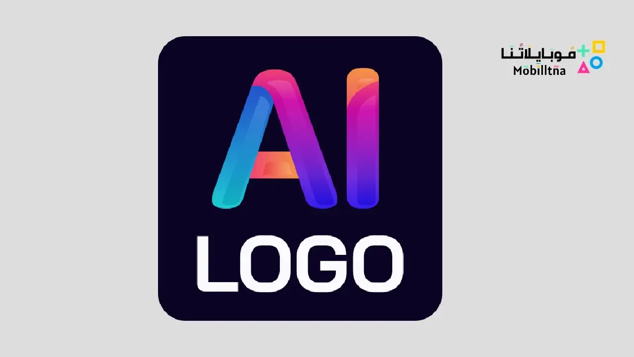 تنزيل تطبيق AI Logo Maker مهكر للاندرويد Apk أخر إصدار 2026 مجانا AI Logo Maker