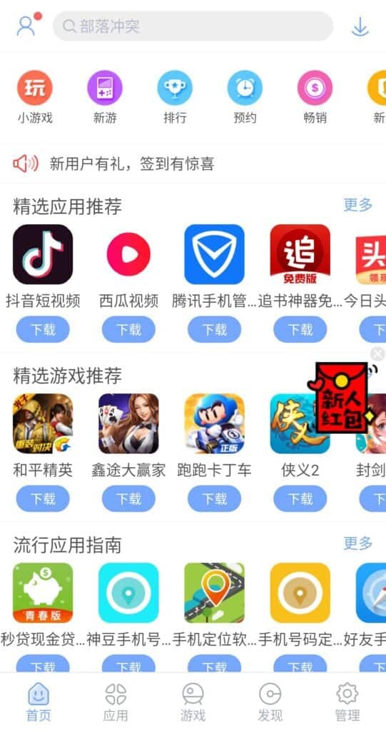 تحميل المتجر الصيني معرب App China مهكر APK للأندرويد 2026 أخر إصدار مجانًا