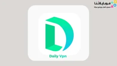 تحميل تطبيق Daily Vpn Mod مهكر للاندرويد Apk أخر إصدار 2026 مجانا Daily-Vpn-Mod-Apk