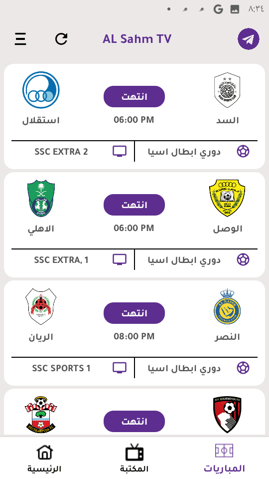 تحميل تطبيق السهم تي في AL Sahm TV مهكر للاندرويد Apk أخر إصدار 2026 مجانا تحميل تطبيق السهم تي في AL Sahm TV مهكر للاندرويد Apk أخر إصدار 2026 مجانا