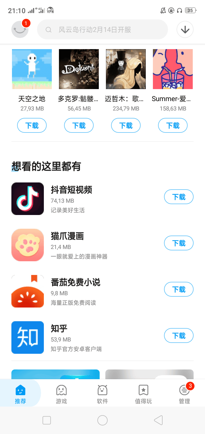 تحميل المتجر الصيني معرب App China مهكر APK للأندرويد 2026 أخر إصدار مجانًا