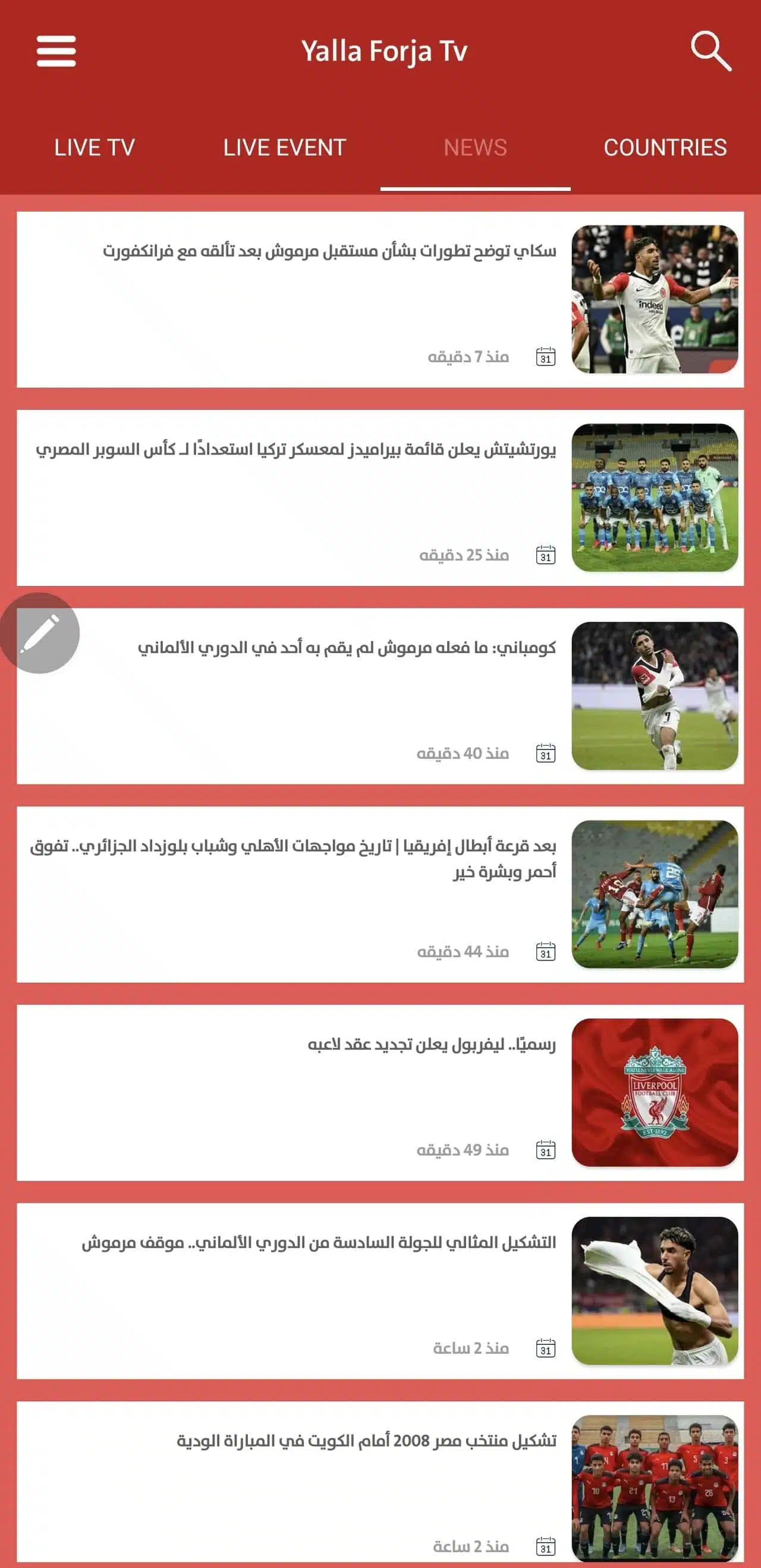 تحميل تطبيق يلا فرجة Yalla Forja Tv مهكر للاندرويد Apk أخر إصدار 2026 مجانا تحميل تطبيق يلا فرجة Yalla Forja Tv مهكر للاندرويد Apk أخر إصدار 2026 مجانا