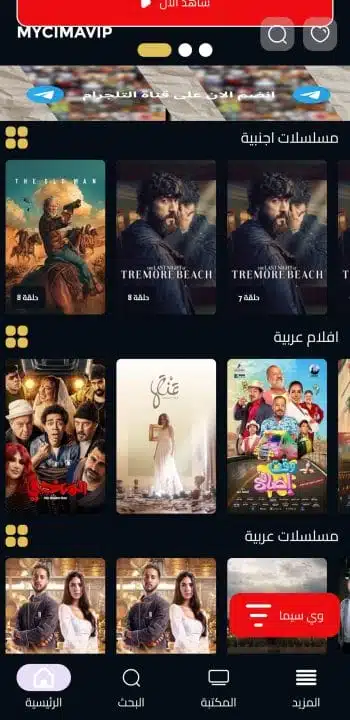تحميل تطبيق لودي نت Lodynet Tv مهكر Apk لمشاهدة الأفلام والمسلسلات التركية والاجنبية للاندرويد 2026 أخر إصدار مجانا تحميل تطبيق لودي نت Lodynet Tv مهكر Apk لمشاهدة الأفلام والمسلسلات التركية والاجنبية للاندرويد 2026 أخر إصدار مجانا