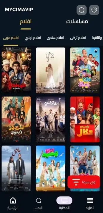 تحميل تطبيق لودي نت Lodynet Tv مهكر Apk لمشاهدة الأفلام والمسلسلات التركية والاجنبية للاندرويد 2026 أخر إصدار مجانا تحميل تطبيق لودي نت Lodynet Tv مهكر Apk لمشاهدة الأفلام والمسلسلات التركية والاجنبية للاندرويد 2026 أخر إصدار مجانا