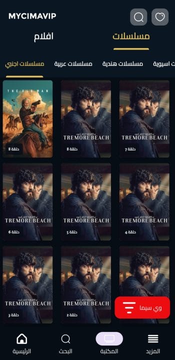 رابط موقع ايجي ديد Egy Dead الأصلي الجديد لمشاهدة الأفلام والمسلسلات 2026 بدون تقطيع بجودة HD