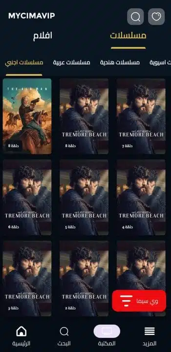 تحميل تطبيق لودي نت Lodynet Tv مهكر Apk لمشاهدة الأفلام والمسلسلات التركية والاجنبية للاندرويد 2026 أخر إصدار مجانا تحميل تطبيق لودي نت Lodynet Tv مهكر Apk لمشاهدة الأفلام والمسلسلات التركية والاجنبية للاندرويد 2026 أخر إصدار مجانا