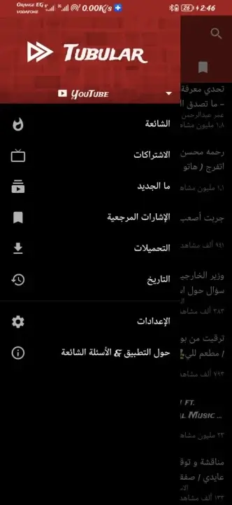 تحميل تطبيق Tubular Video Downloader مهكر APK للأندرويد 2026 أخر إصدار مجانًا