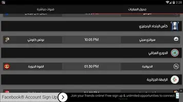 تحميل برنامج موبي كورة بث مباشر Mobikora Apk للاندرويد 2026 أخر إصدار مجانا تحميل برنامج موبي كورة بث مباشر Mobikora Apk للاندرويد 2026 أخر إصدار مجانا