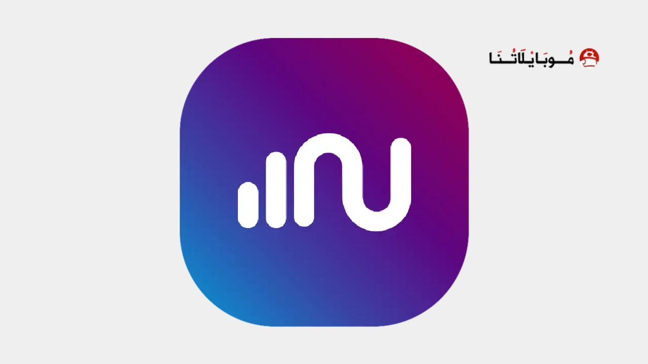 تحميل برنامج نوميرو إي سيم Numero eSIM مهكر
