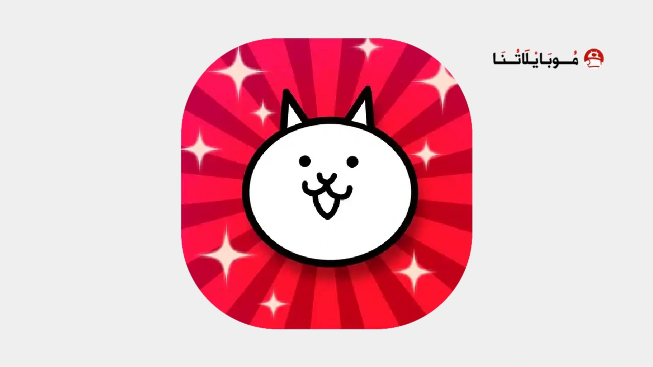 لعبة The Battle Cats