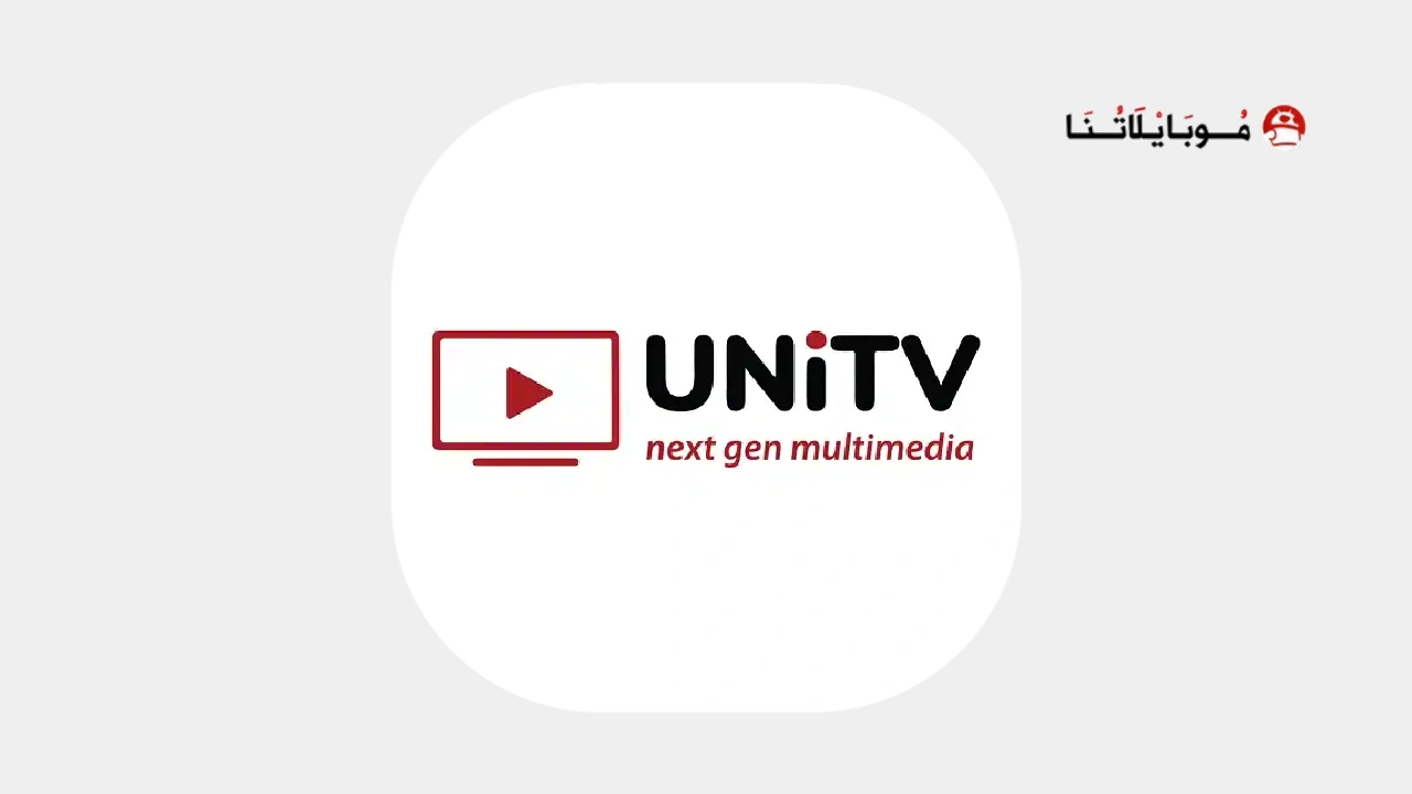 تطبيق unitv
