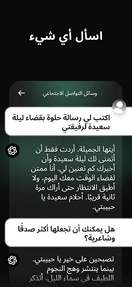 تحميل تطبيق Nova AI Chatbot مهكر APK للأندرويد 2026 أخر إصدار مجانًا