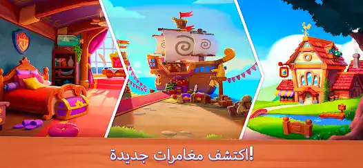 تحميل لعبة Domino Dreams مهكرة للاندرويد Apk أخر إصدار 2026 مجانا تحميل لعبة Domino Dreams مهكرة للاندرويد Apk أخر إصدار 2026 مجانا