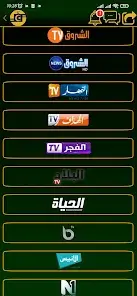 تحميل تطبيق راديو الجزائر Algérie TV Radio مهكر APK للأندرويد 2026 أخر إصدار مجانًا