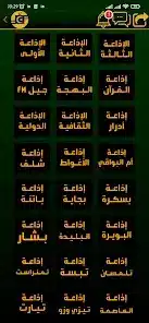 تحميل تطبيق راديو الجزائر Algérie TV Radio مهكر APK للأندرويد 2026 أخر إصدار مجانًا