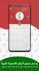 تحميل تطبيق ميديكا MedicaApp مهكر APK للأندرويد 2026 أخر إصدار مجانًا