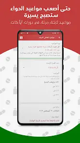 تحميل تطبيق ميديكا MedicaApp مهكر APK للأندرويد 2026 أخر إصدار مجانًا