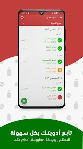 تحميل تطبيق ميديكا MedicaApp مهكر APK للأندرويد 2026 أخر إصدار مجانًا