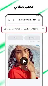 تحميل تطبيق AhaTik Downloader مهكر APK للأندرويد 2026 أخر إصدار مجانًا