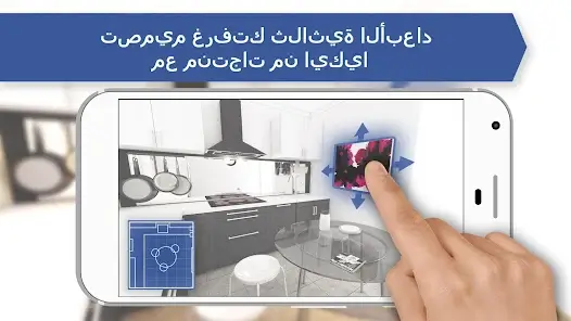 تحميل تطبيق Kitchen Design مهكر للاندرويد Apk أخر إصدار 2026 مجانا تحميل تطبيق Kitchen Design مهكر للاندرويد Apk أخر إصدار 2026 مجانا
