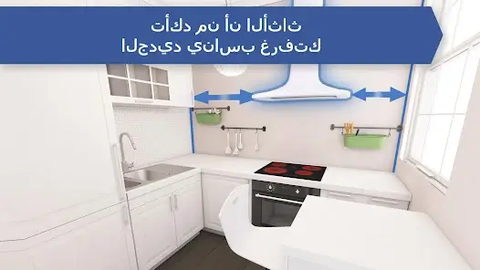 تحميل تطبيق Kitchen Design مهكر للاندرويد Apk أخر إصدار 2026 مجانا تحميل تطبيق Kitchen Design مهكر للاندرويد Apk أخر إصدار 2026 مجانا