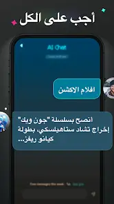 تحميل تطبيق AI ChatGPT AI Friend مهكر للاندرويد Apk أخر إصدار 2026 مجانا تحميل تطبيق AI ChatGPT AI Friend مهكر للاندرويد Apk أخر إصدار 2026 مجانا