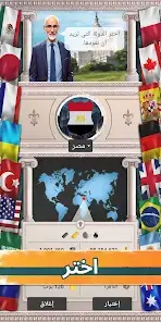تحميل لعبة محاكي الرئيس MA 1 President Simulator PRO مهكرة للاندرويد Apk أخر إصدار 2026 مجانا تحميل لعبة محاكي الرئيس MA 1 President Simulator PRO مهكرة للاندرويد Apk أخر إصدار 2026 مجانا