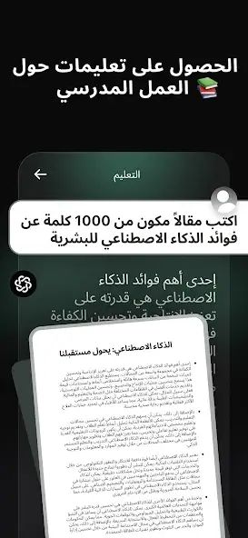 تحميل تطبيق Nova AI Chatbot مهكر APK للأندرويد 2026 أخر إصدار مجانًا
