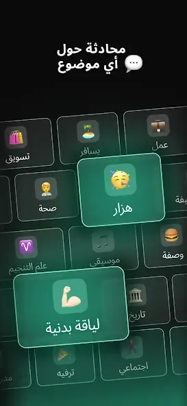 تحميل تطبيق Nova AI Chatbot مهكر APK للأندرويد 2026 أخر إصدار مجانًا تحميل تطبيق Nova AI Chatbot مهكر APK للأندرويد 2026 أخر إصدار مجانًا