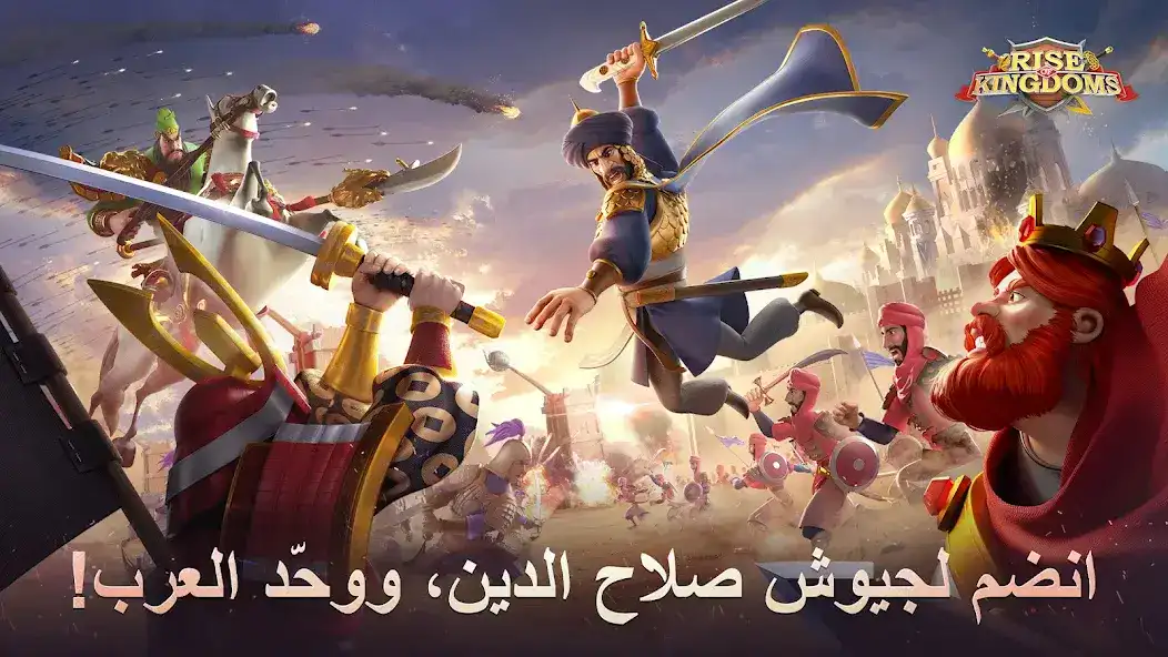 تحميل لعبة Rise of Kingdoms مهكرة للاندرويد Apk أخر إصدار 2026 مجانا تحميل لعبة Rise of Kingdoms مهكرة للاندرويد Apk أخر إصدار 2026 مجانا