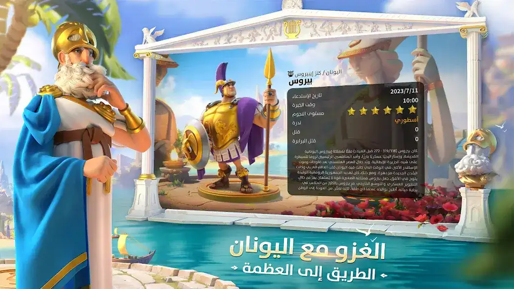 تحميل لعبة Rise of Kingdoms مهكرة للاندرويد Apk أخر إصدار 2026 مجانا تحميل لعبة Rise of Kingdoms مهكرة للاندرويد Apk أخر إصدار 2026 مجانا