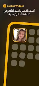تحميل برنامج لوكيت Locket Widget مهكر للاندرويد Apk أخر إصدار 2026 مجانا تحميل برنامج لوكيت Locket Widget مهكر للاندرويد Apk أخر إصدار 2026 مجانا