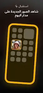 تحميل برنامج لوكيت Locket Widget مهكر للاندرويد Apk أخر إصدار 2026 مجانا تحميل برنامج لوكيت Locket Widget مهكر للاندرويد Apk أخر إصدار 2026 مجانا